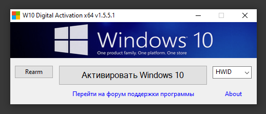 W10 Digital Activation