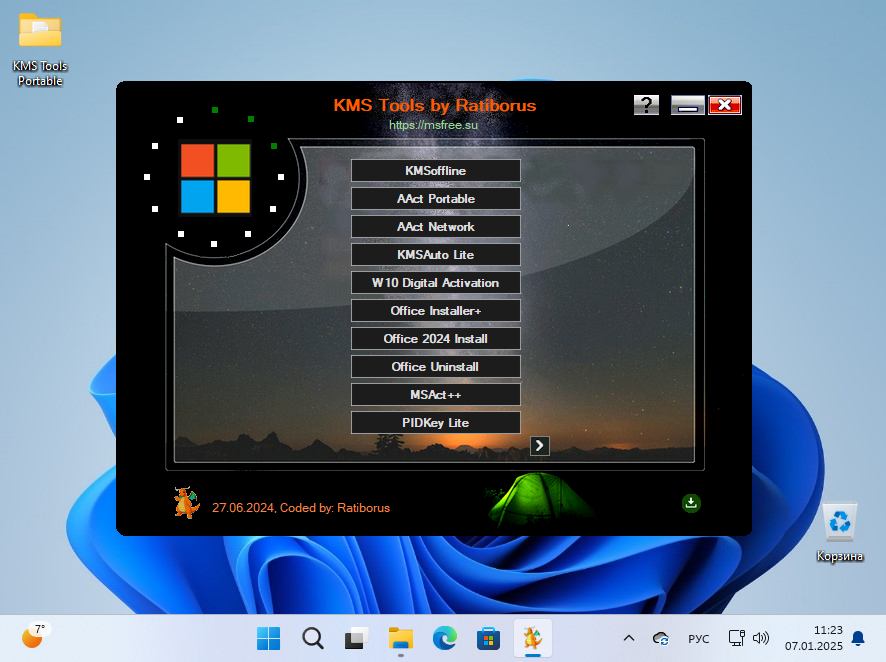 Активатор KMS Tools