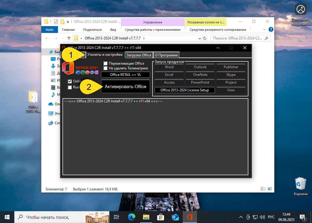 Активация Microsoft Office 365 при помощи Office C2R