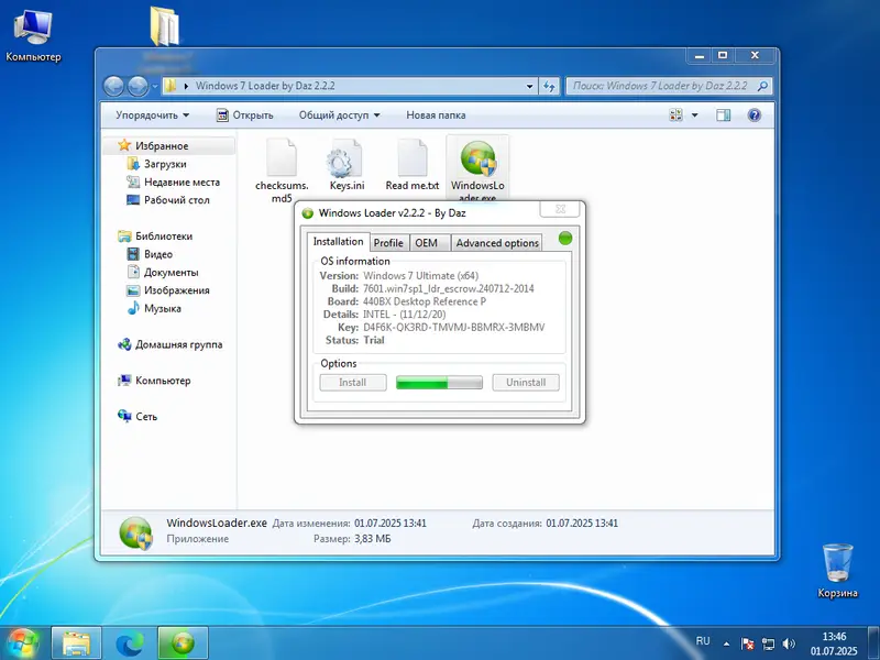 Ход активации Windows 7 32 Бит