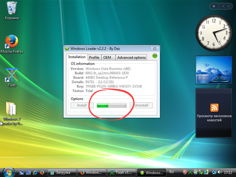 Ход процесса активации Windows Vista
