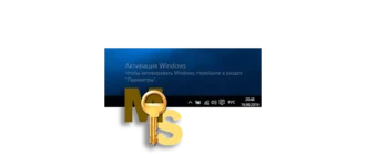 Как избавиться от уведомления о необходимости активации Windows 10, отображающегося на рабочем столе