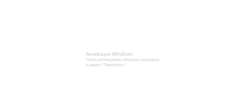 Как определить наличие водяного знака активации на Windows и проверить её подлинность
