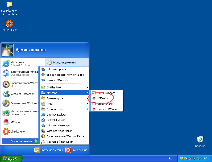 Начало процесса активации Windows XP