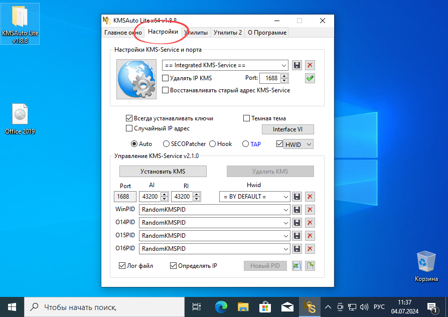 Настройки активации в KMSAuto