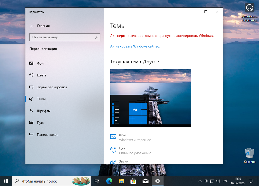 Необходимость активации Windows 10 для установки темной темы
