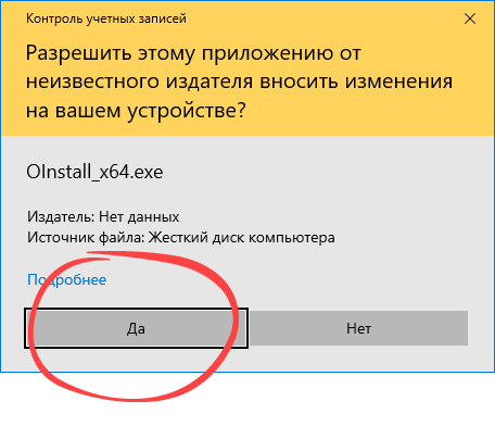 Предоставление доступа к полномочиям администратора при активации Office