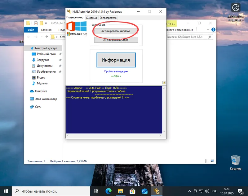 Продолжение лицензирования Windows 10 при помощи KMSAuto