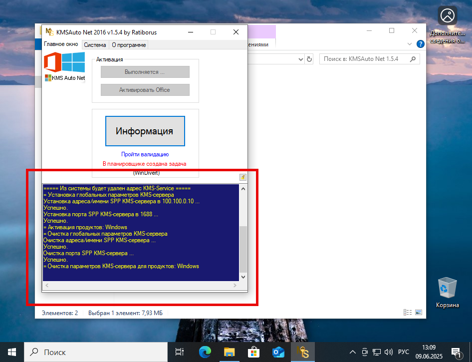 Процесс лицензирования Windows 10