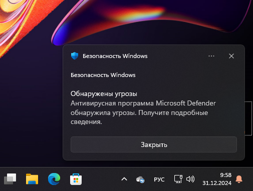 Работа антивируса на Windows