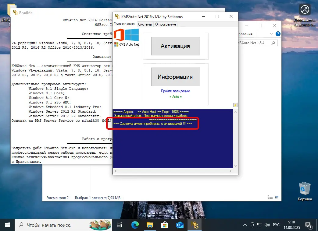 Статус ключа лицензии Windows