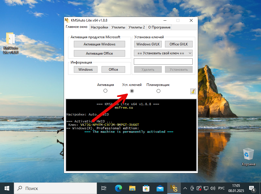 Ручная установка ключей