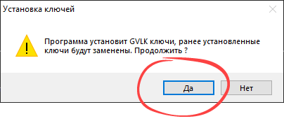 Установка лицензионного ключа при активации Microsoft Office 2019