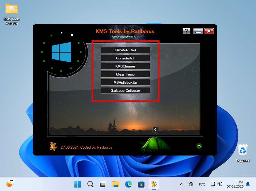 Все возможности KMSTools
