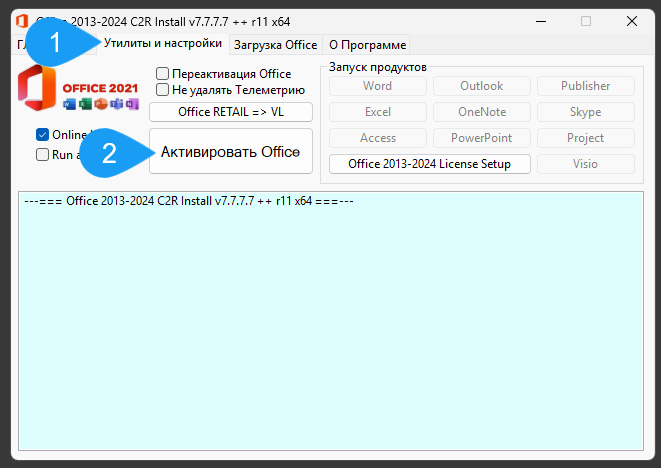 Работа с Office C2R Install