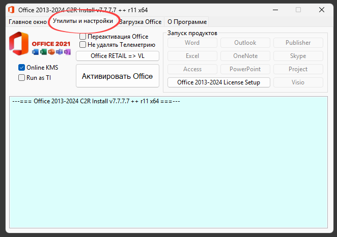Утилиты и настройки Office C2R Install
